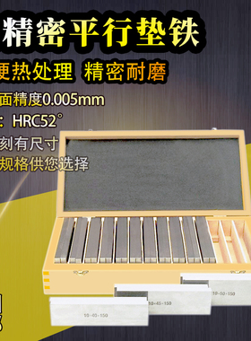 铣床平口台钳机床高精密超加硬碎火虎钳不等高平行垫铁套装垫块板