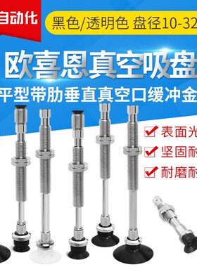 SMC吸盘ZPT10/13/16CNJ/CSJ/CGSJ10/20/30/40/50-B5/04/06-A10