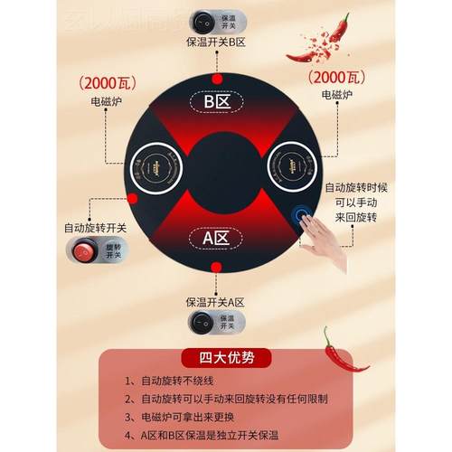 酒店双头炉电炉转磁一体台面自动旋转电盘动餐桌锅钢化火CCD玻璃