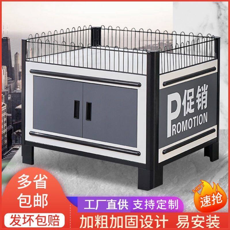 超市货架促销台甩货地堆洗化用品中岛柜饮料堆头加厚花车展示架子