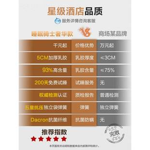 睡眠骑FYO士c乳胶床垫五簧星级酒店薄款 立弹独10cm席梦思15m家用