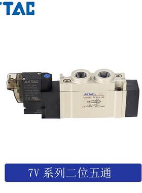 亚德客AIRTAC电磁阀7V110-06B 7V210-08B 7V230C/E008-NS 7V12006
