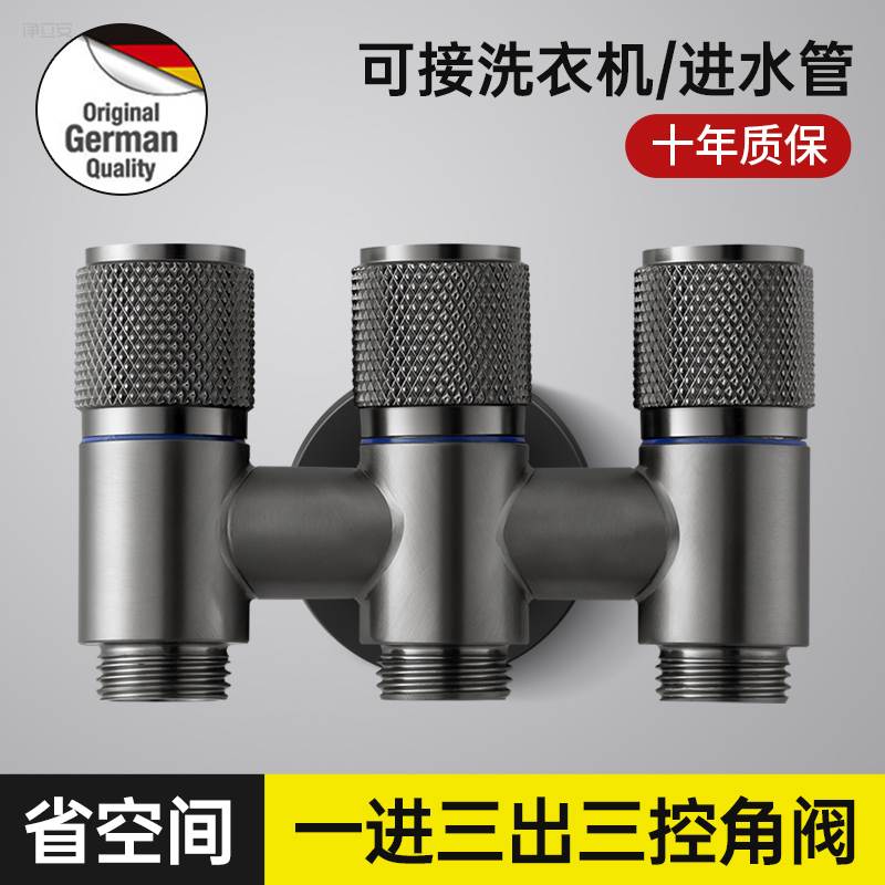 W9YX全铜一进三出角阀三控四通水龙头三出水分水阀上水三通进水三