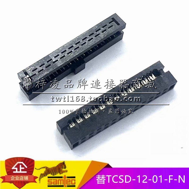 替代SAMTEC TCSD-12-01-F-N 2.0间距 24P IDC 压线头 二件式 超薄