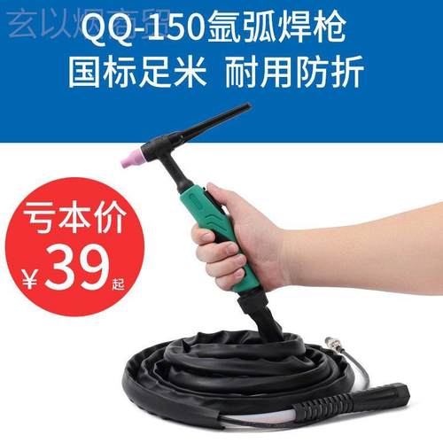 双弹簧10A锈氩弧焊焊枪WS5-200/250氩PCH弧焊机配件焊把线不钢焊