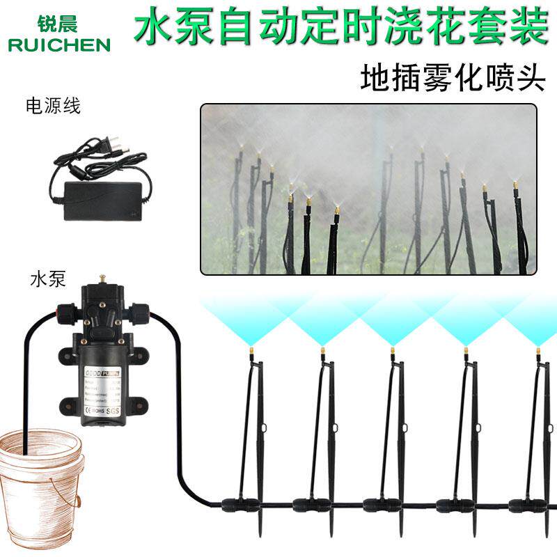 自吸大棚喷淋系统 水泵自动定时浇水浇花器雾化喷头加湿草坪菜地