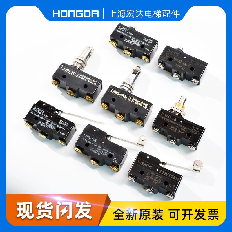 电梯限位抱闸检测开关z-15gd-b TM1306 1307  z-15gq-b z-15gw-b