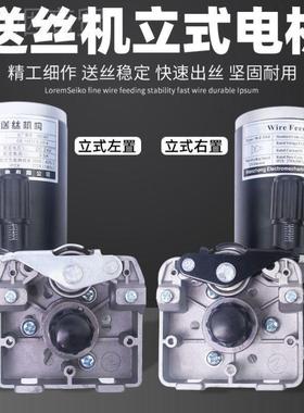 DLL气保焊送丝电立式D机C24V送丝机机构总成送丝机马达二电保焊