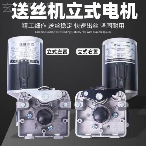 DLL气保焊送丝电立式D机C24V送丝机机构总成送丝机马达二电保焊