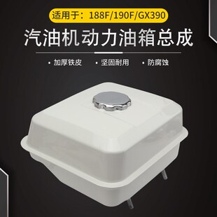 汽油机水泵配件188F190F/GX390马路切割机路面清洗机动力油箱油壶