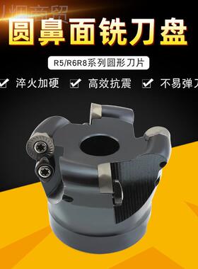 刀数控4刀盘 WEMR/EMR/ R200 R5MZD R6 R8超硬盘刀头BT0BT50数控