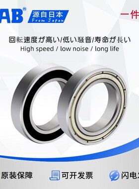 薄壁高速电机轴承6700 6701 6702 6703 6704 6705 67066707 ZZ