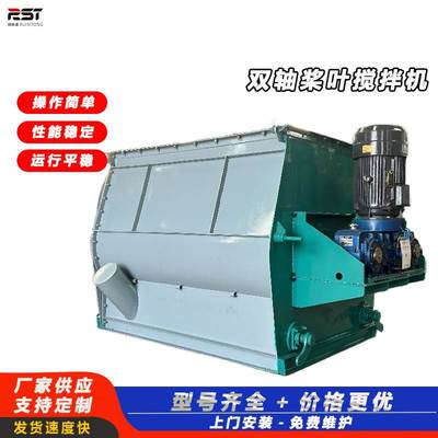 双轴三叶两成卧式桨叶搅拌机 干粉混合物料无重力不锈钢搅拌设备
