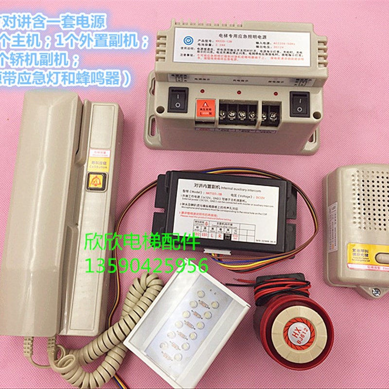 电梯三方对讲机带应急电源 三方通话系统对讲机NKT12/NBT12(1-1)A