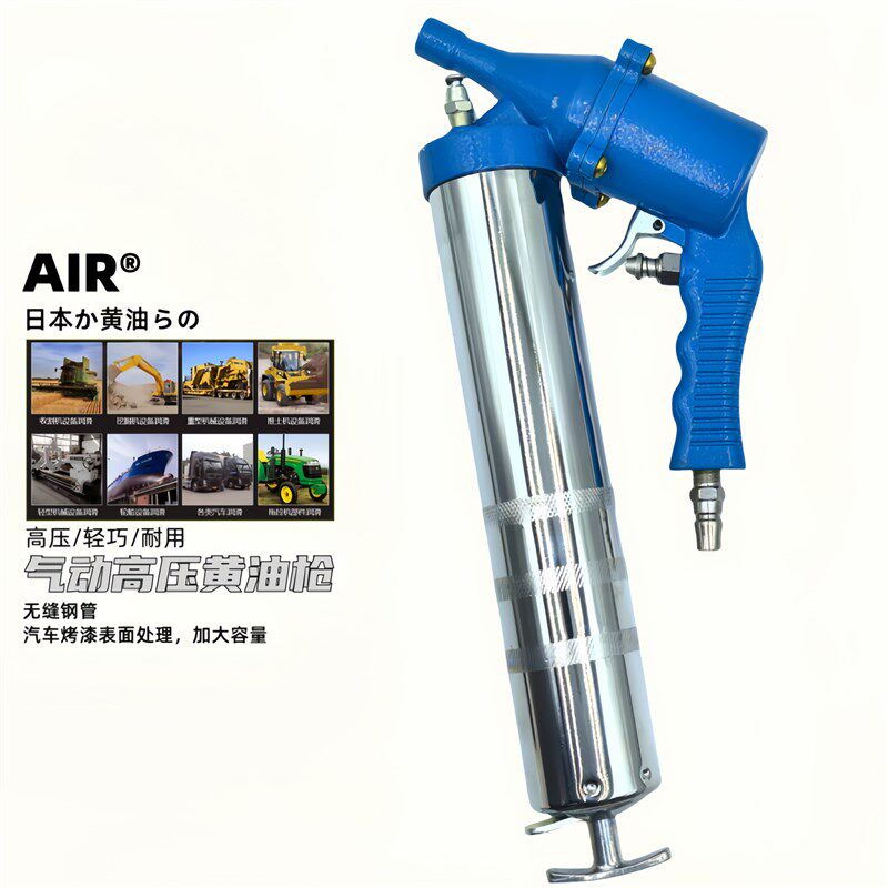 台湾AIR气动黄油枪500cc散装润滑油加注油枪AT-6036挖掘机设备用