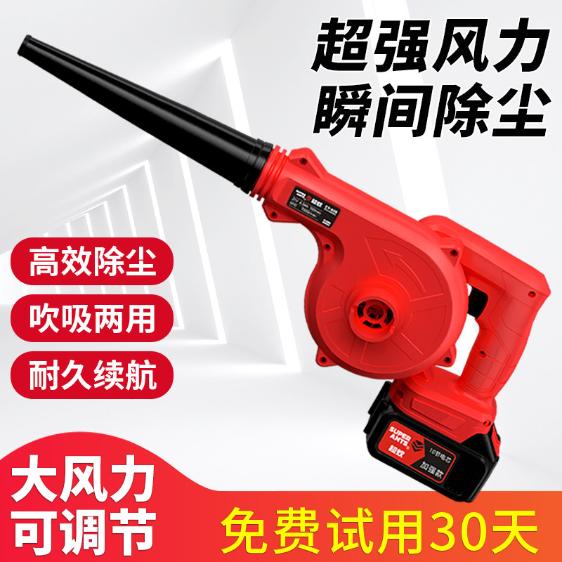 电脑主机清灰吹风机吹灰尘锂电吹灰机家用鼓风机电动吹气尘枪充电