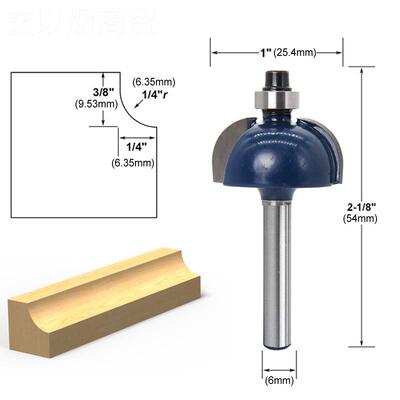 优利形可木工铣刀刀6Y13152Qmm柄工业级倒角刀倒圆刀弓弧弧状刀雕