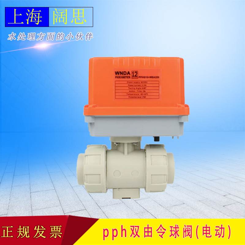 AOBL电动/气动执行器pph双由令球阀AC220V活接球阀DN15 20 32 50