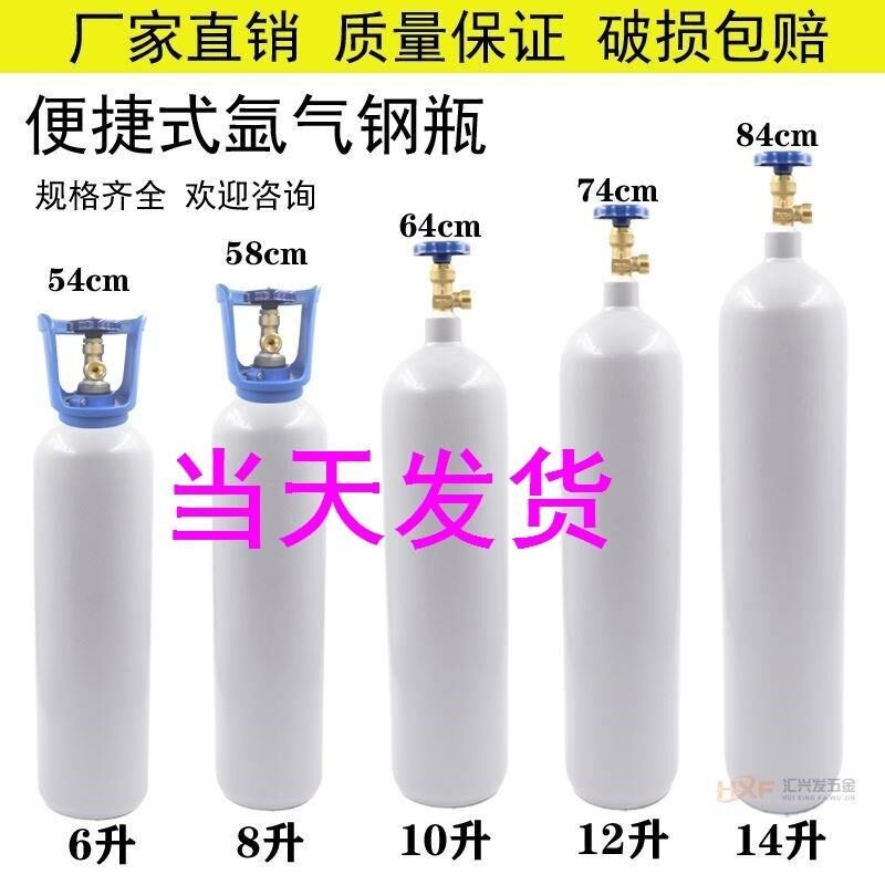 全钢无缝小型氩弧焊焊机气瓶氩气瓶国标6L8L10L12L14升家用钢瓶