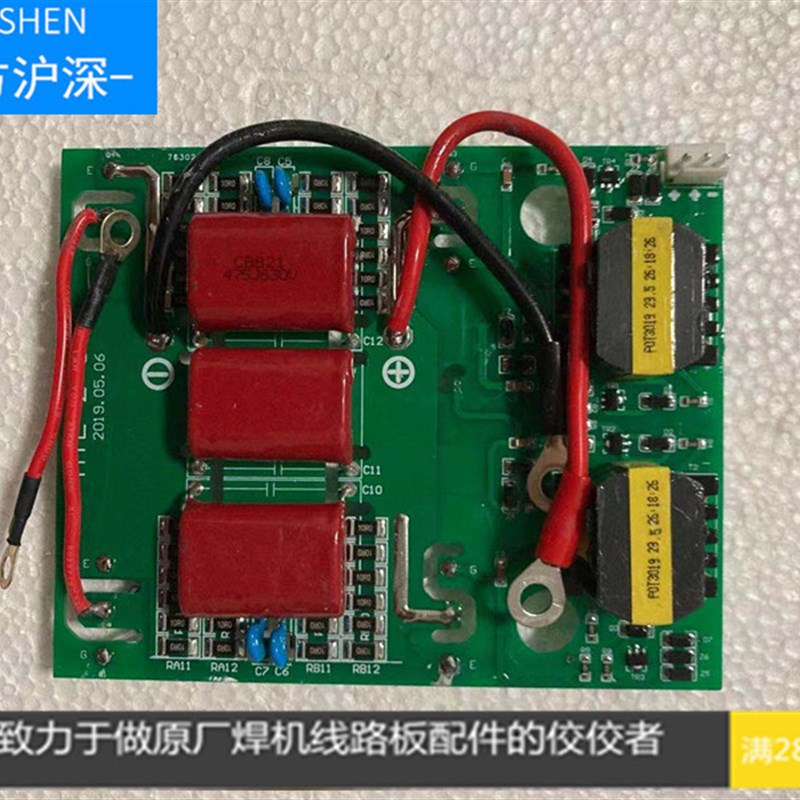 实比特400焊机逆变板,艾特尔400焊机逆变板,实比特400D逆变板