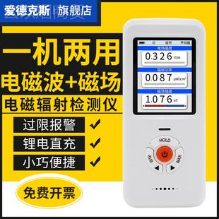 j波8高精度测磁场辐射计电磁g个人剂量检仪强度监测8号仓704仪器