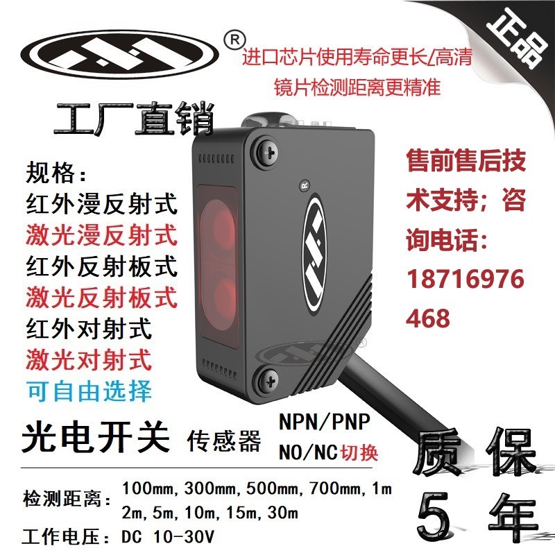 上海木西Q31光电漫反射1米内NPN/PNP常开/常闭光电传感器厂家直销