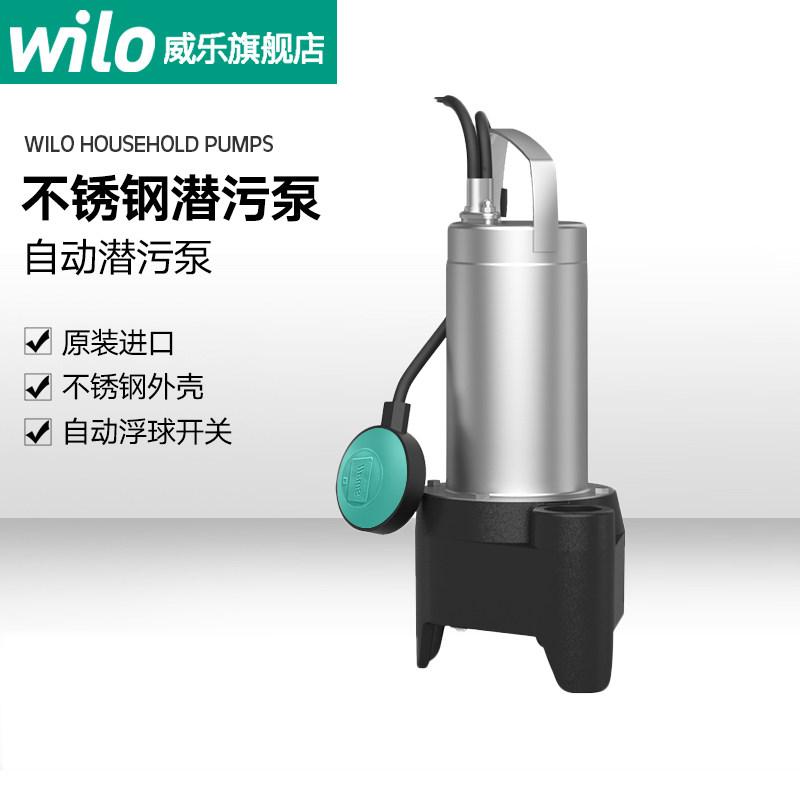 德国Wilo威乐不锈钢潜水泵220v家用高扬程全自动排污泵鱼池污水泵