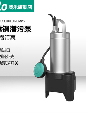 德国Wilo威乐不锈钢潜水泵220v家用高扬程全自动排污泵鱼池污水泵