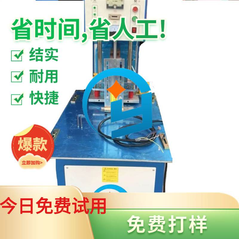 宁波高周波单头自动滑台热压PVC文件内页熔接机PVC书套高频焊接机