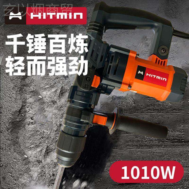 【.12万人收藏该品牌】闽日两用家用OFN功多能大功率锤插电电打孔