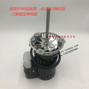 劲拓回流焊马达回流焊热风电机劲拓马达NS800马达AS1000马达