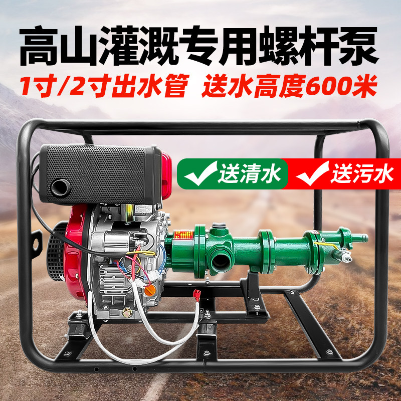 1寸高压高扬程水泵抽水机2寸大流量大功率柴油机抽水泵汽油高山泵