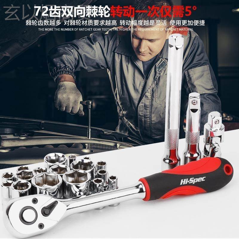 希随孟车具套装套筒扳套手装KKY工多功能车载维修工具箱汽修机修