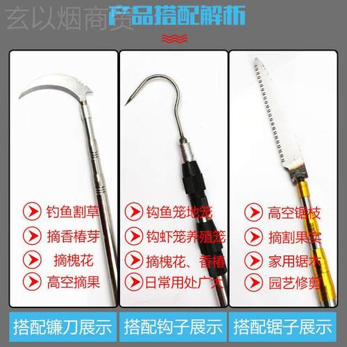 伸缩杆树香枝锯钓不锈超硬椿钢槐花摘果杆鱼割AL102538镰刀其他