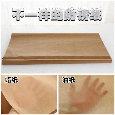 工业防锈纸油色纸云中性蜡金属轴承零部纸件包装纸TTT10195石蜡黄