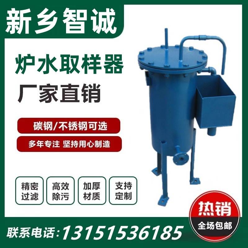 导油锅炉炉水取样器锅炉水质检测取样器取样冷却器供应304不锈钢