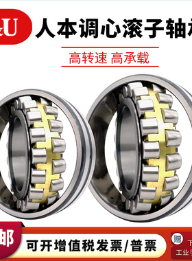 C&U人本调心滚子轴承23022 23024 23026 23028CA CC/W33原厂包邮