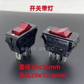 1001 RONG FENG荣丰RF BR船型开关带灯3脚2档10A翘板按键电源按钮