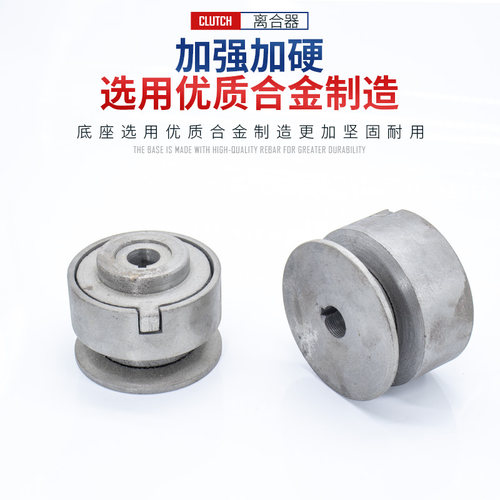 汽油抹光机配件离合轮 混凝土马路抹平机路面磨光机皮带轮离合器