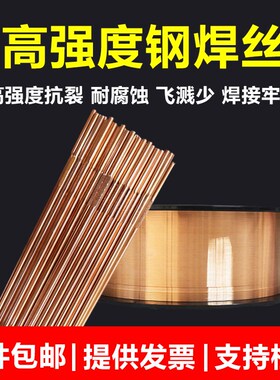 ER80S-G/90-G/110S-G高强度钢焊丝ER120S-G气保ER69-1/76-1/60-1