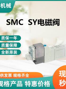SMC SY5120-5DZ-01 SY系列 5通电磁阀 直接配管型 单体 现货