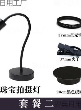 射灯珠拍摄灯XVI戒首饰摄影火彩灯钻宝石指直播摄影聚光灯灯火