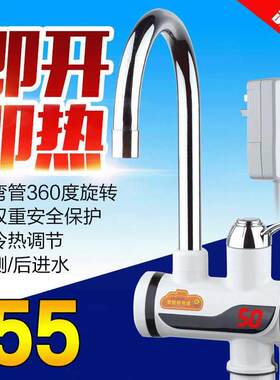 即热式电热水龙头厨房宝电加热家用淋浴洗澡自来水速热龙头