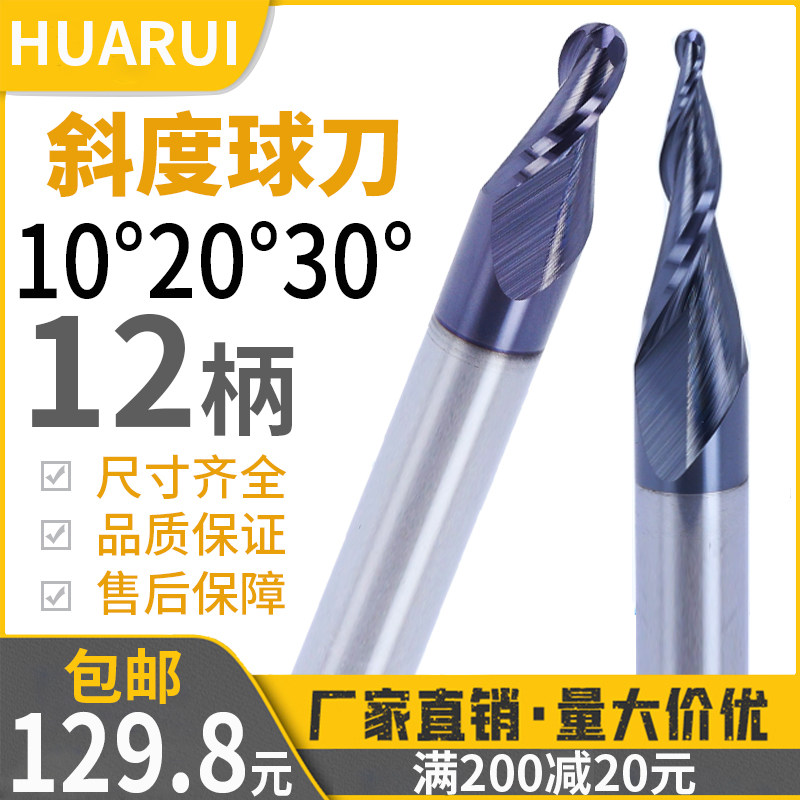 锥度球头刀涂层12柄10度20度30度倒角雕刻不锈钢钨钢合金立铣刀具