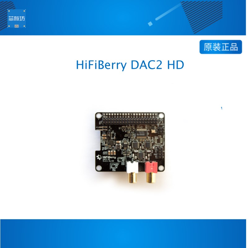 HiFiBerry DAC2 HD for the Raspberry Pi additional DSP module