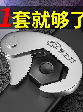活动万能扳手工具套装德国活口多功能管钳子万用开口活扳子搬板手