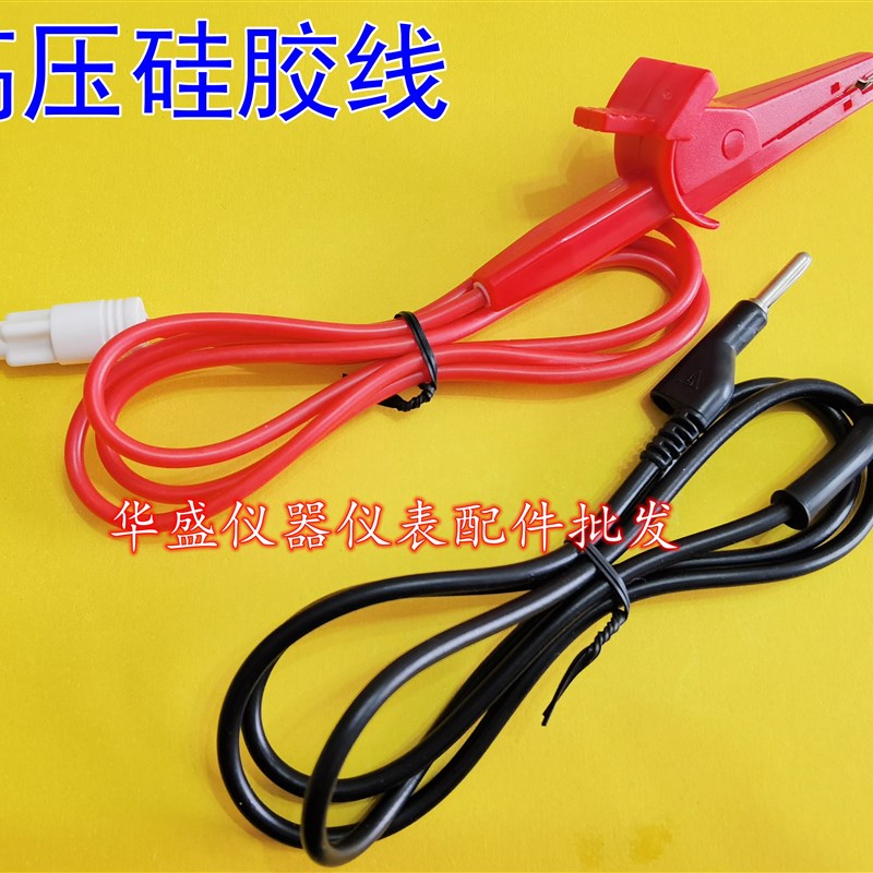 CS26004-1耐压测试线南京长盛CS2670耐压仪高压鳄鱼夹REK测试夹