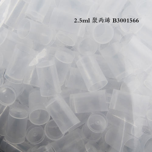 PE石墨炉自动取样杯2.5ml进样杯Perkinelmer珀金埃尔默B3001566