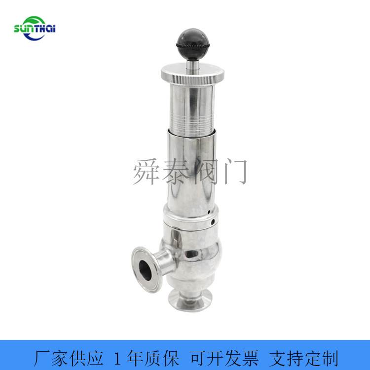 【厂家直销】卫生级刻度调节型安全阀 弹簧式可调压力安全阀