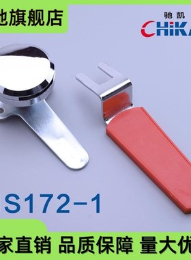 MS172-1-3配电柜动力箱开关柜控制柜机箱红色手柄锁圆柱锁转舌锁